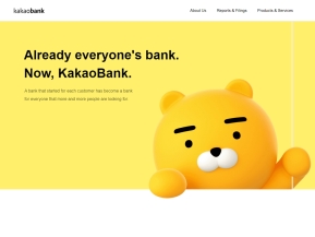 카카오뱅크 영문 인증 화면